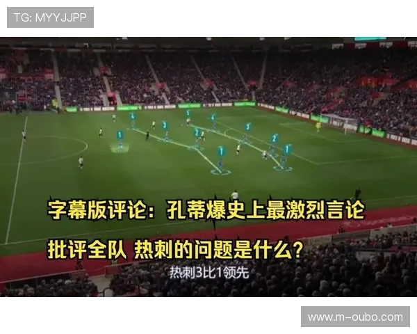 孔蒂激烈言论引调查，恐面临禁赛罚款处罚